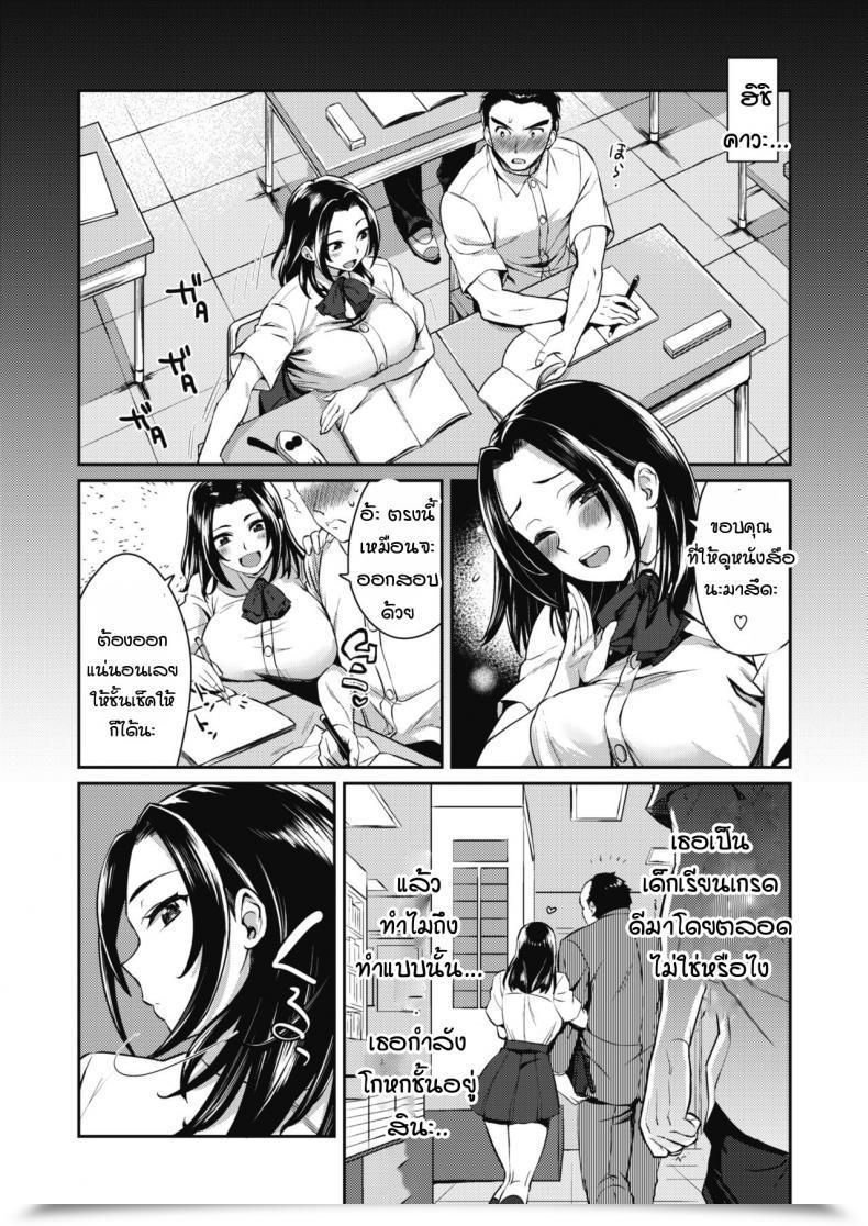 Doujin Tachikawa Negoro Seishun Negoshieeshon โดจินแปลไทย 5