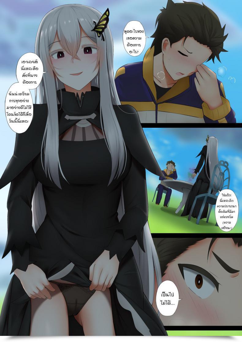 Doujin Ginhaha Echidna Rezero Kara Hajimeru Isekai Seikatsu โดจินแปลไทย 5