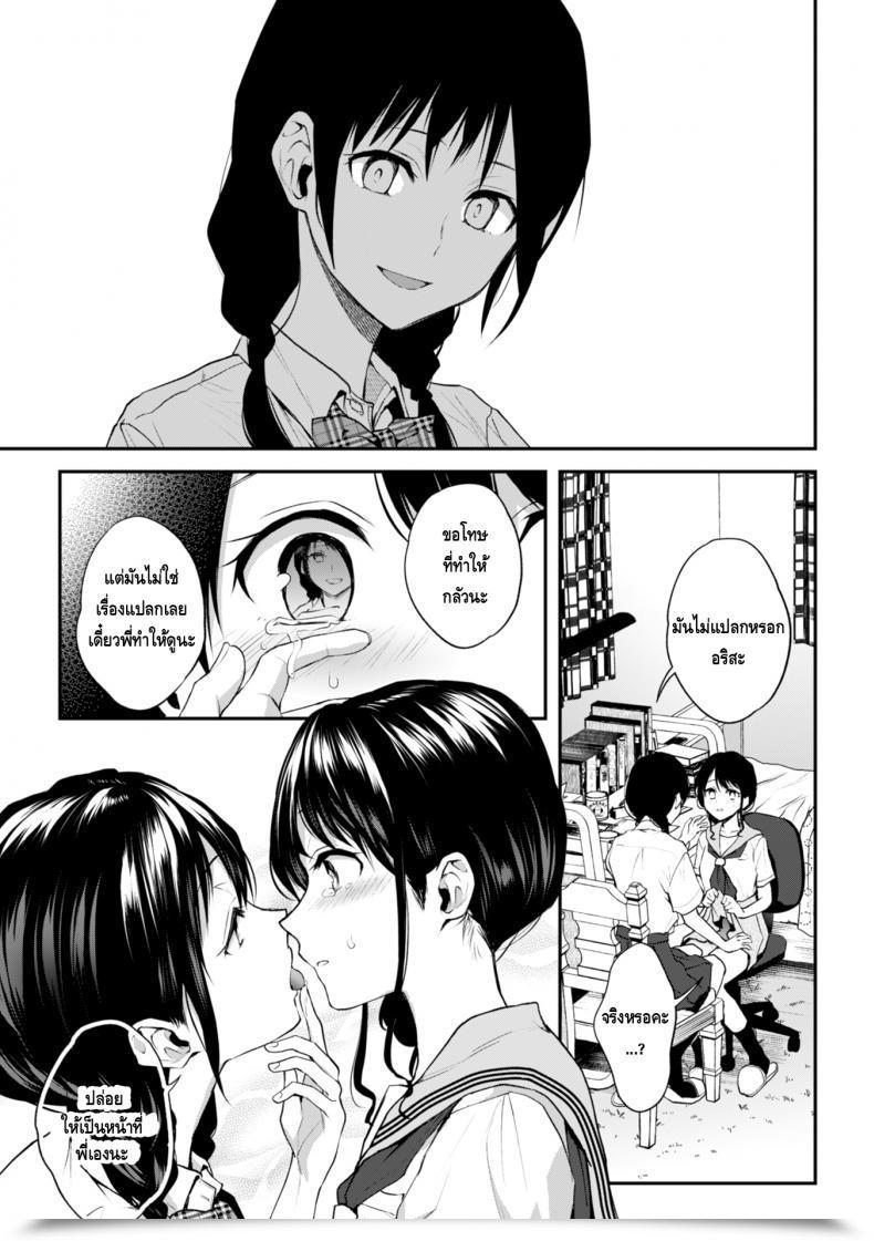 Doujin Nagashiro Rouge Onee-Chan No Kowai Kiss 2Nd Comedian Journal Kinshin Yuri Ecchi Vol. 1 โดจินแปลไทย 17