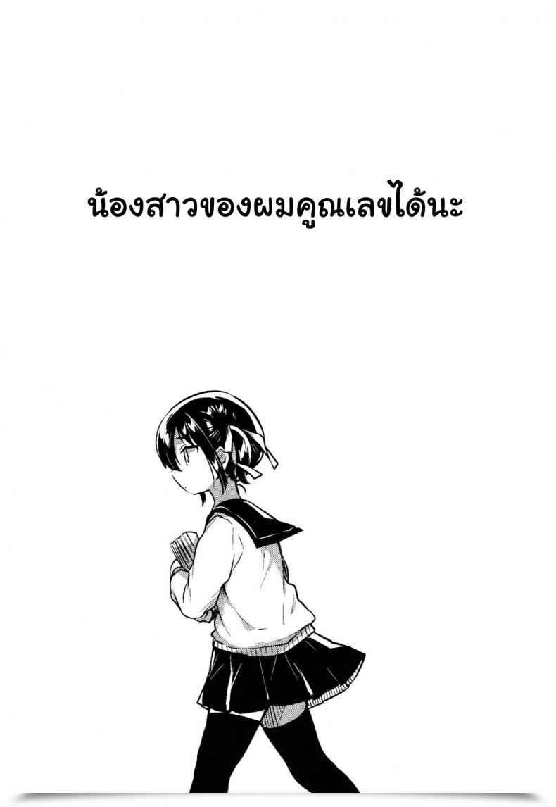 Doujin Squeezecandyheaven Ichihaya Imouto Wa Kakezan Ga Dekiru โดจินแปลไทย 7