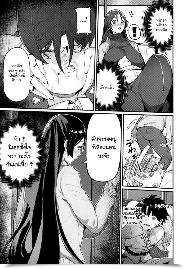 Doujin Keoya Keoya Raikou Mama Ni Omakase Fate-Grand Order โดจินแปลไทย 17