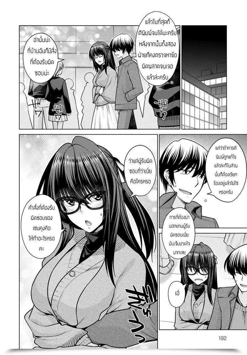 Doujin Miyashiro Sousuke Kanojo Ga Fukuwo Nuidekurenai โดจินแปลไทย 3