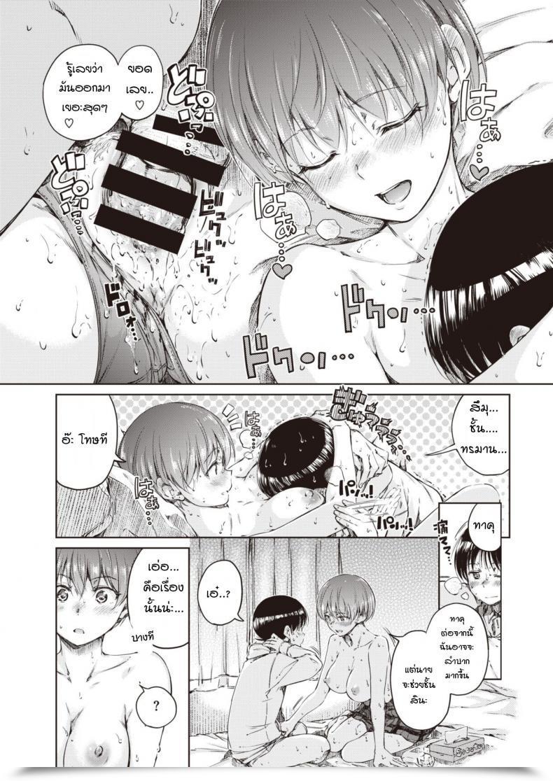 Doujin Hamao Fortunately Ever After โดจินแปลไทย 33