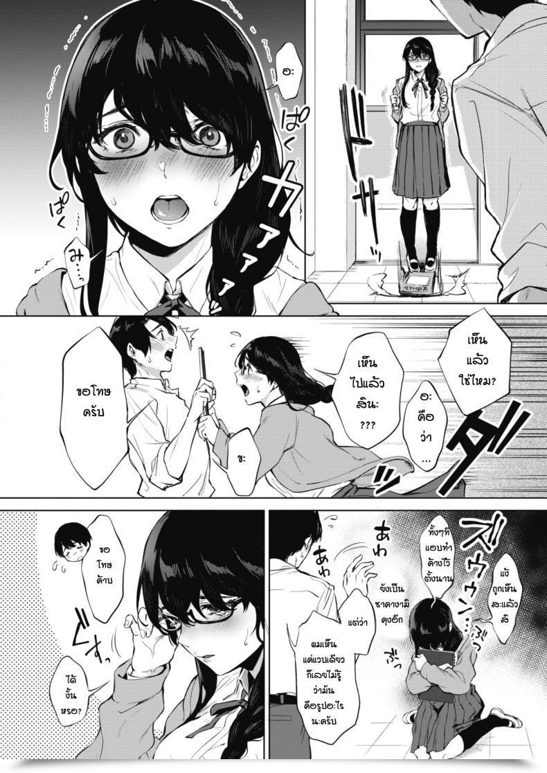 Doujin Miyabe Kiwi Kimi To No Mousou Sketch โดจินแปลไทย 7