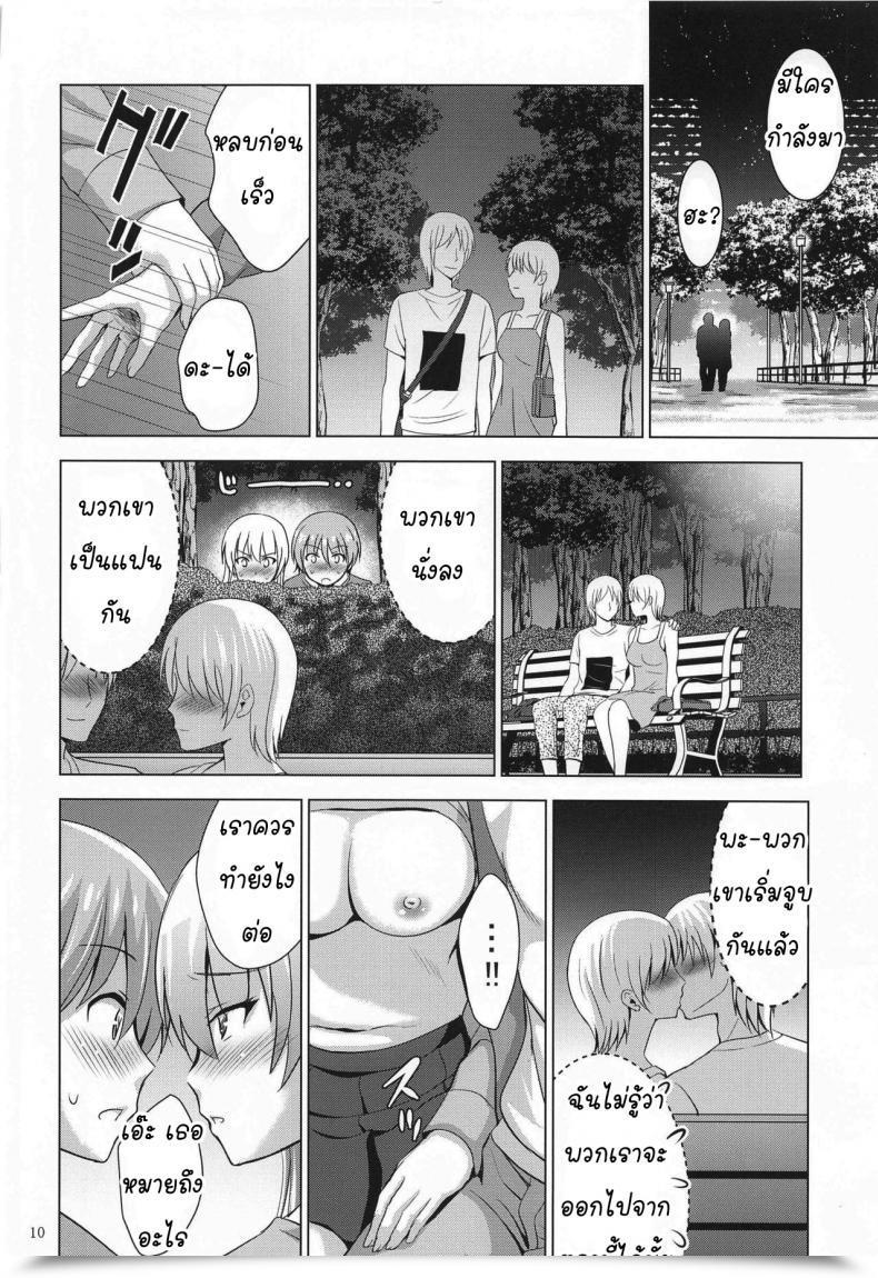 Doujin Comic1 17 Studio Big-X Arino Hiroshi Mousou Theater 66 Tonikaku Kawaii โดจินแปลไทย 17