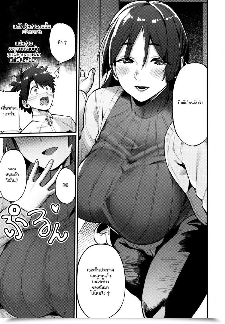 Doujin Keoya Keoya Raikou Mama Ni Omakase Fate-Grand Order โดจินแปลไทย 9