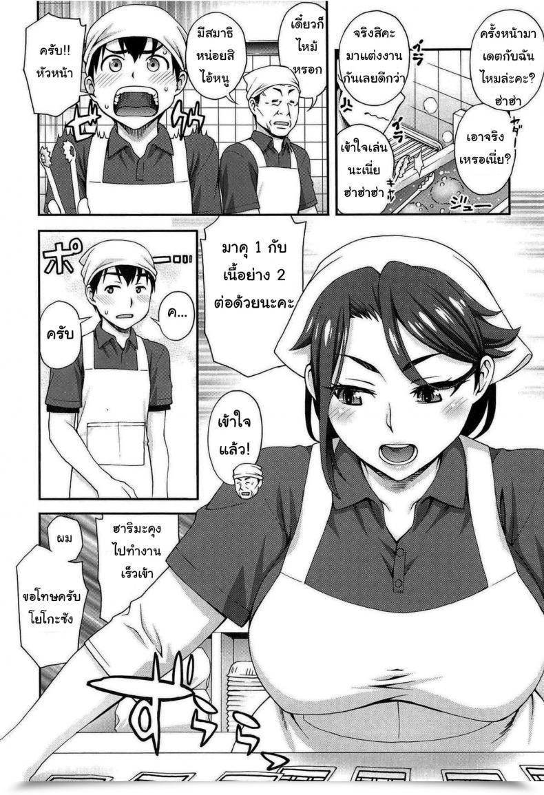 Doujin Unagimaru Kanojo Ga Omise O Tatamu Wake The Thrilling Method She Closes Up Store โดจินแปลไทย 3