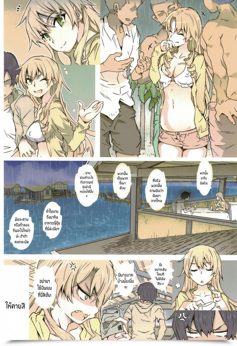 Doujin C97 Rpg Firm 2 Toumi Haruka Residence Ko Tte Dou Yahari Ore No Seishun Love Come Wa Machigatteiru โดจินแปลไทย 15