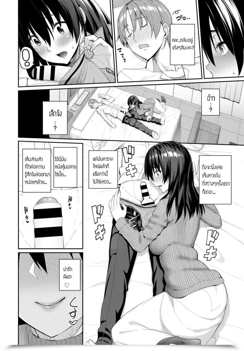 Doujin Asamine Tel Kare Ni Wa Naisho โดจินแปลไทย 7