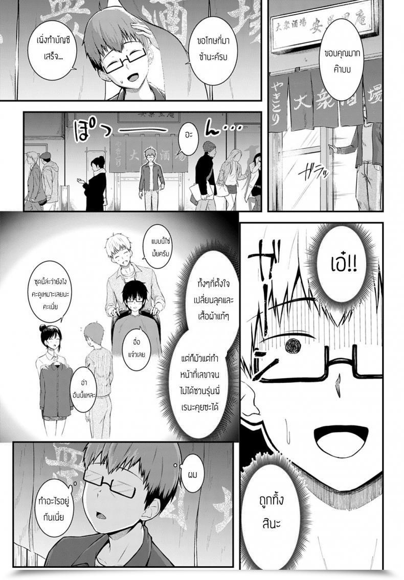 Doujin Arima Kouichi Gohoubi Ha Nijikai No Atode โดจินแปลไทย 5