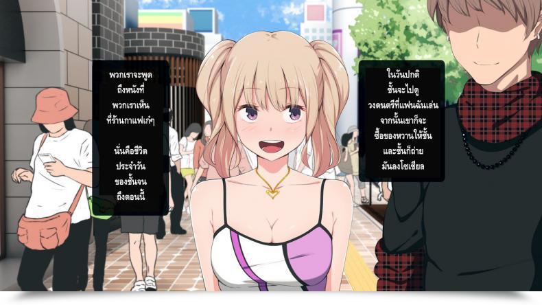 Doujin Bitch! Ga Inaka Ni Yattekita โดจินแปลไทย 3