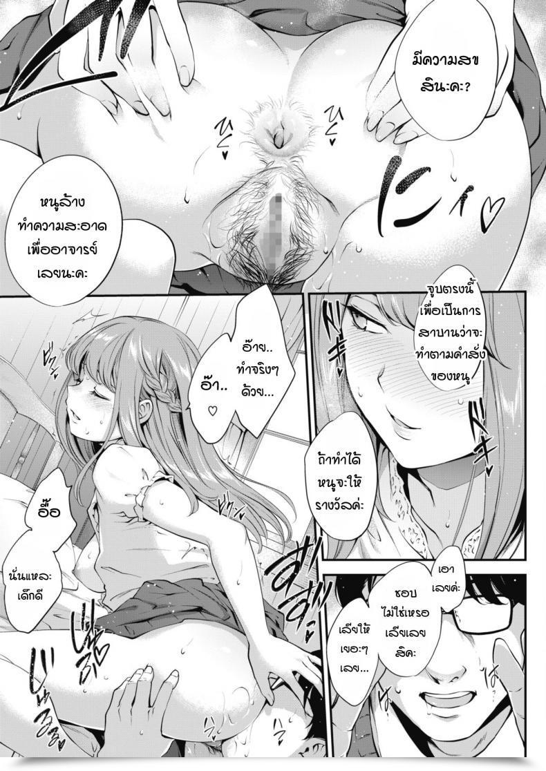 Doujin Monorino François! โดจินแปลไทย 17