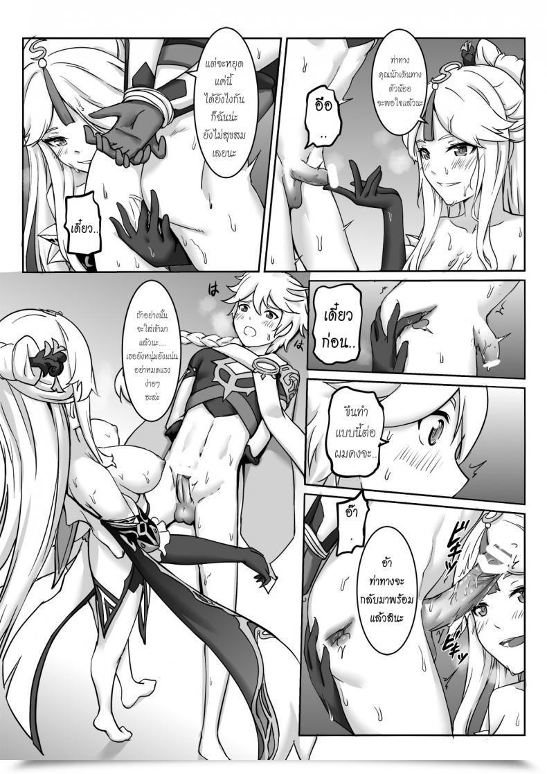 Doujin Longow Flintlock Ningguang Genshin Impression โดจินแปลไทย 23
