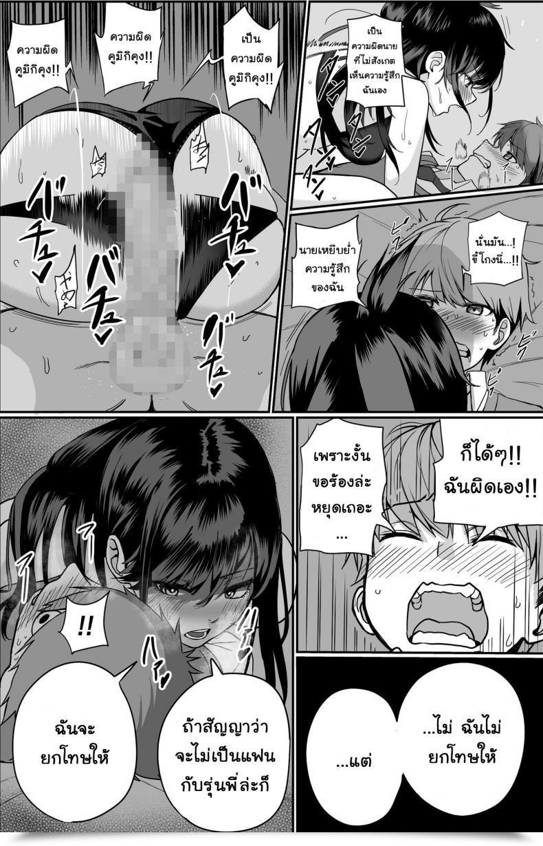 Doujin Cabin Itabasami Na Wakachi Ai โดจินแปลไทย 33