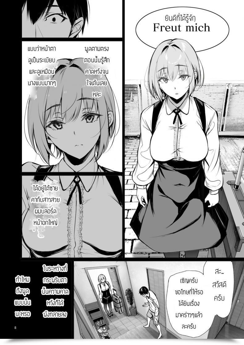 Doujin Gentsuki Okiba Gentsuki Homestay-Chu No Doitsu Musume Ga Issho Ni Furo Ni Haitte Kuru Wake โดจินแปลไทย 15