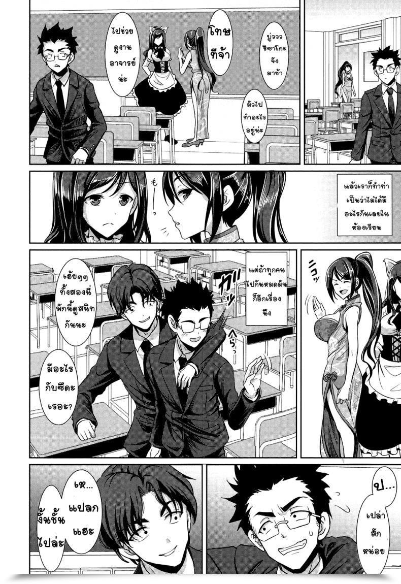Doujin Son Yohsyu Houkago Bitch Chinax โดจินแปลไทย 23