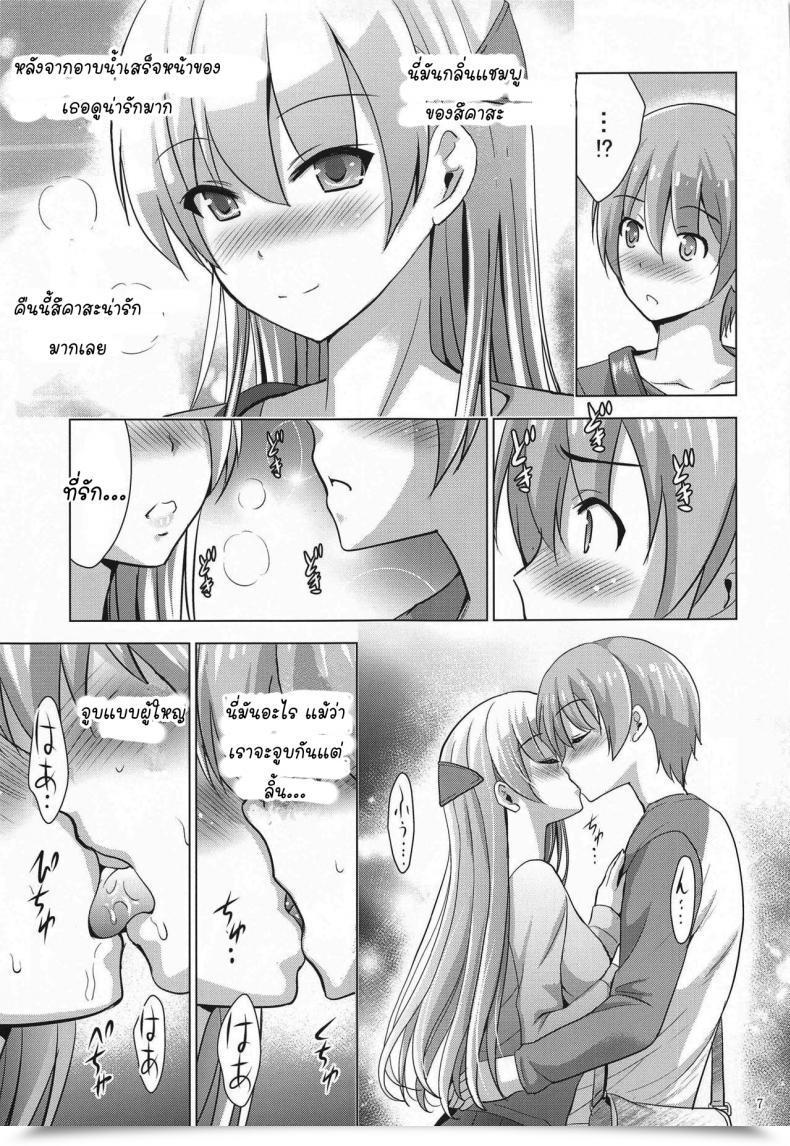 Doujin Comic1 17 Studio Big-X Arino Hiroshi Mousou Theater 66 Tonikaku Kawaii โดจินแปลไทย 11