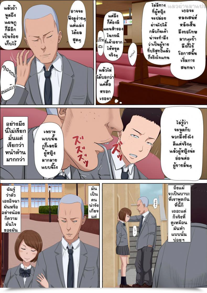 Doujin Cotton Home Aya Nee ~Ubawareta Osananajimi~ โดจินแปลไทย 27