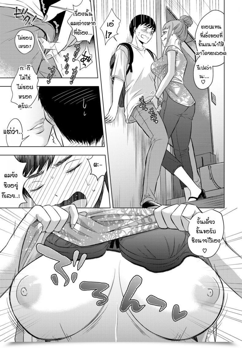 Doujin Koori Kakuuchi No Onna โดจินแปลไทย 9