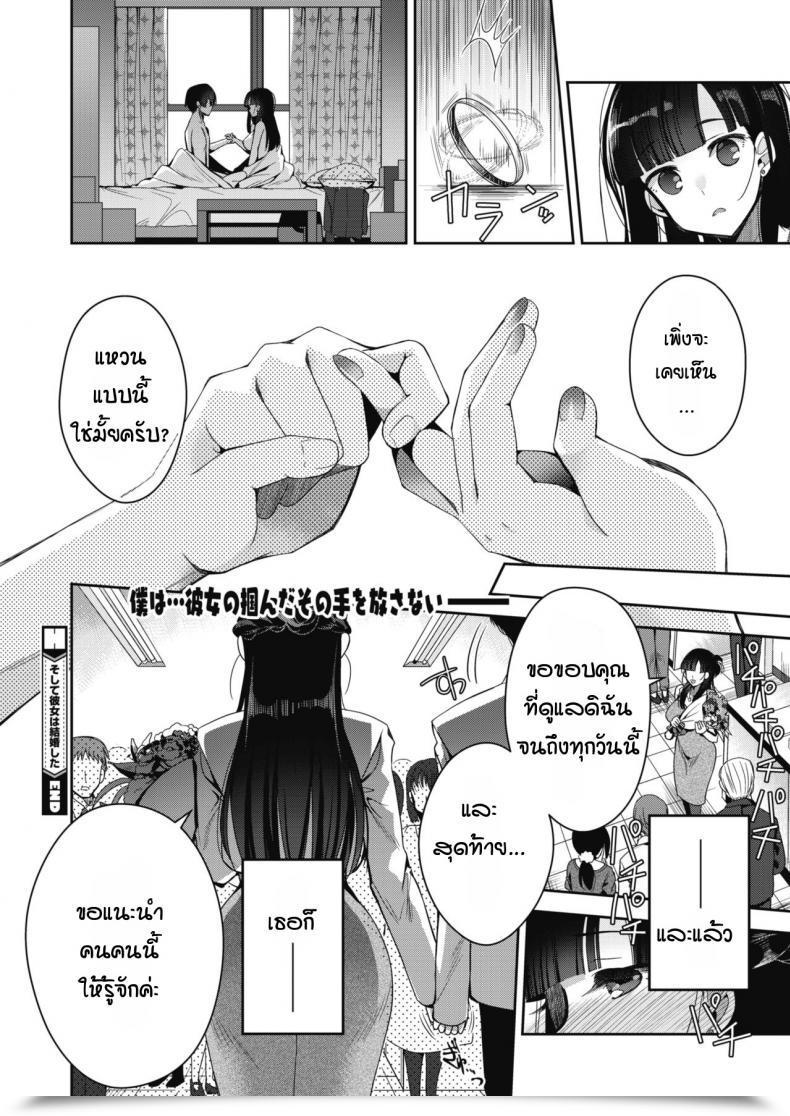 Doujin Izumiya Otoha Soshite Kanojo Wa Kekkon Shita โดจินแปลไทย 55