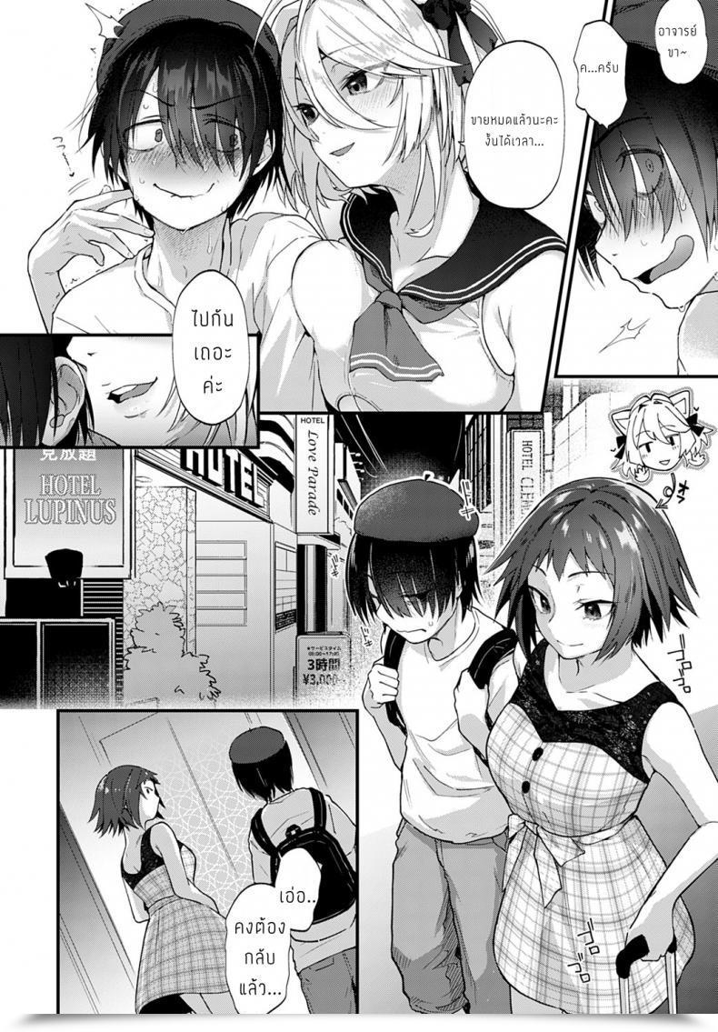 Doujin Gosaiji Doujin Sakka Wa Cosplay Ecchi No Yume O Miru Ka โดจินแปลไทย 3