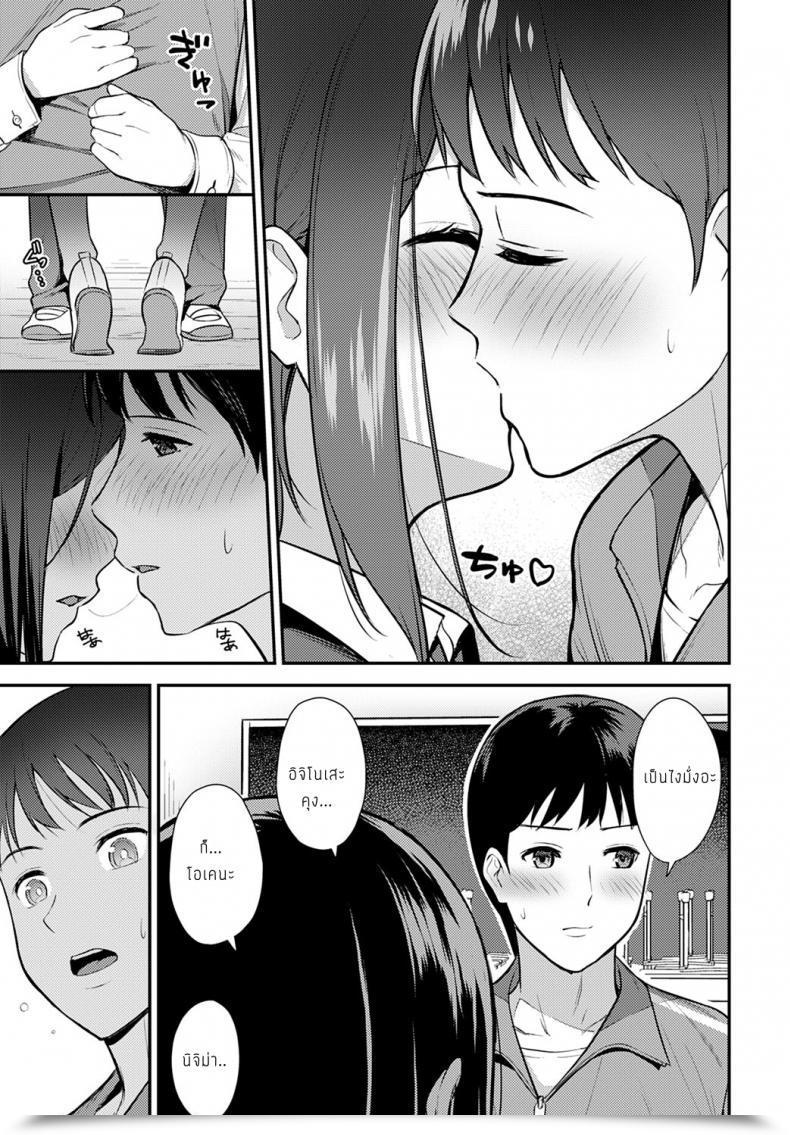 Doujin Tatsuka Makuai โดจินแปลไทย 13