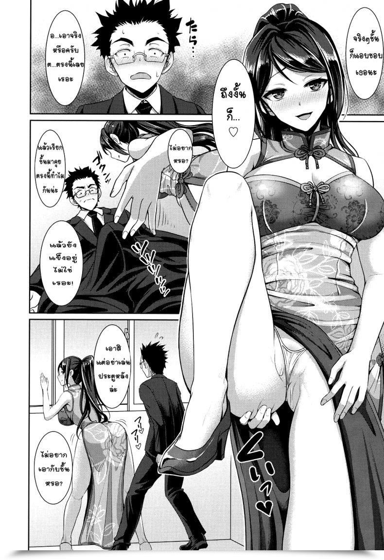 Doujin Son Yohsyu Houkago Bitch Chinax โดจินแปลไทย 11