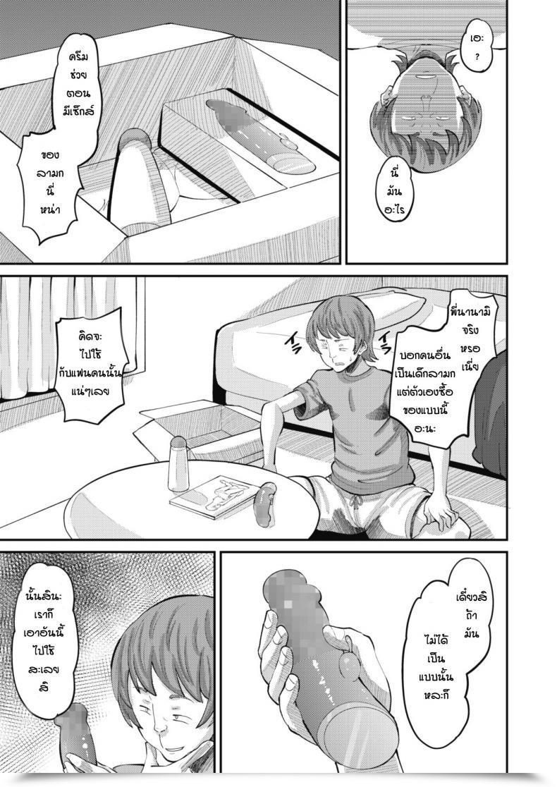 Doujin Norakuro Nero Osananajimi Love Management Zenpen โดจินแปลไทย 17