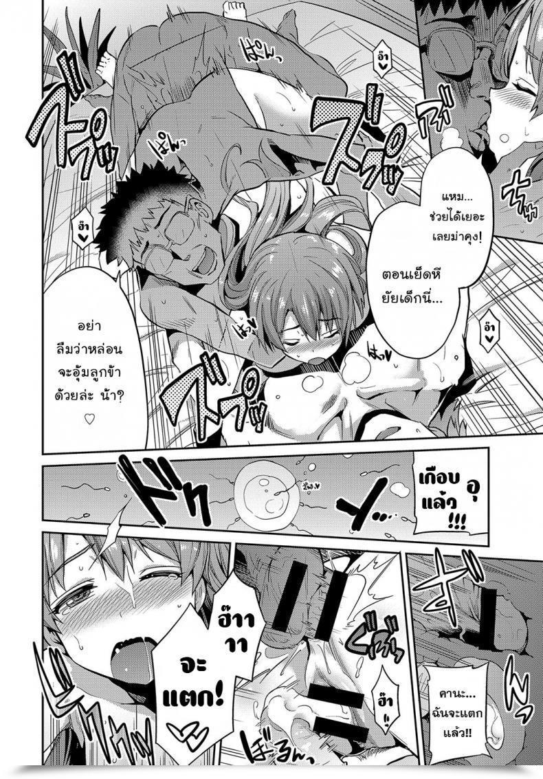 Doujin Hinotsuki Neko Stealth Rape ~Sonzai Naki Tanetsukema~ Comedian Anthurium 2017-07 โดจินแปลไทย 35
