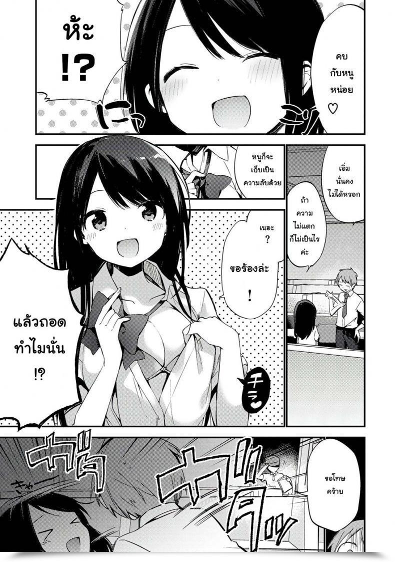 Doujin Fujiyama Oshiete Sensei Naishogoto โดจินแปลไทย 5