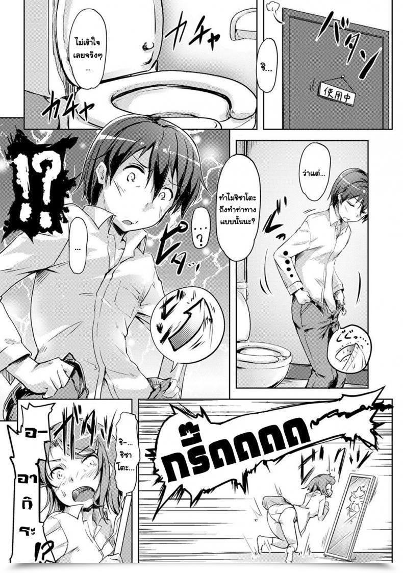Doujin Tokinobutt Ecchi Shitara Irekawacchata! โดจินแปลไทย 33