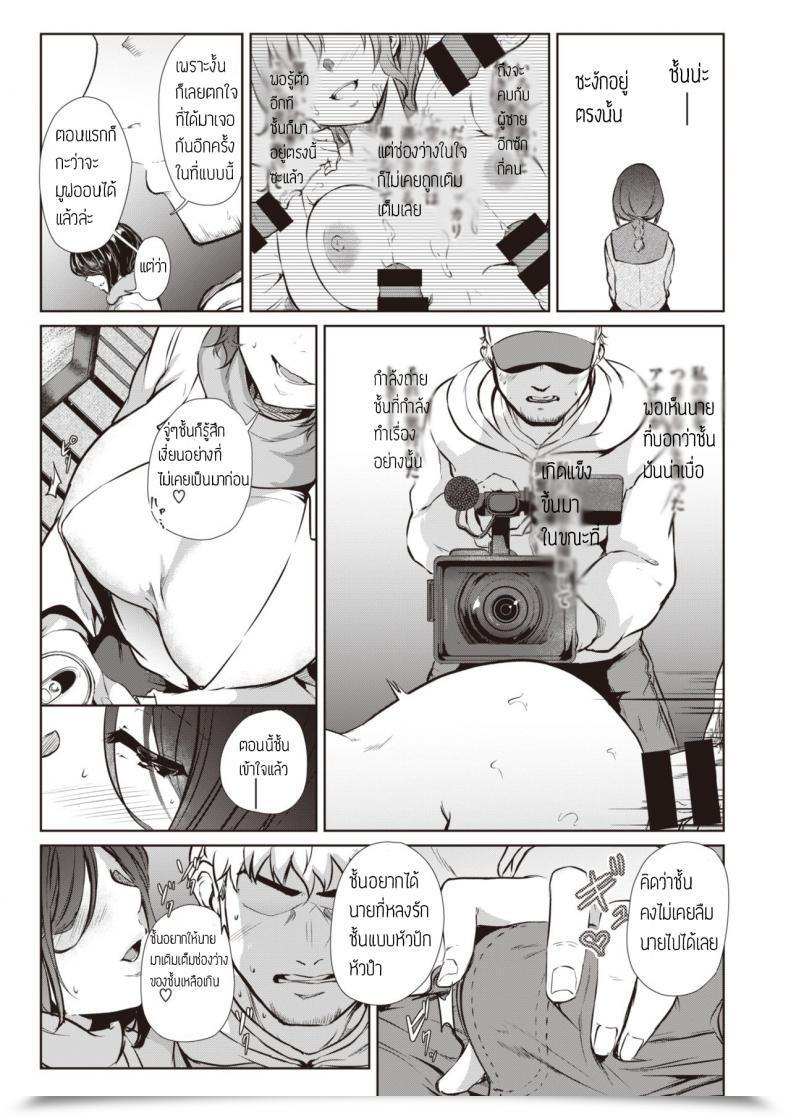 Doujin Kaitenfude Wasurenagusa โดจินแปลไทย 25