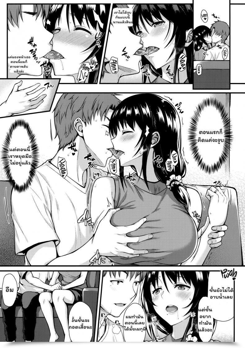 Doujin Tonpuuratei Saemon Megumi-San To Kozukuri Ecchi - Babymaking Intercourse With Megumi โดจินแปลไทย 21
