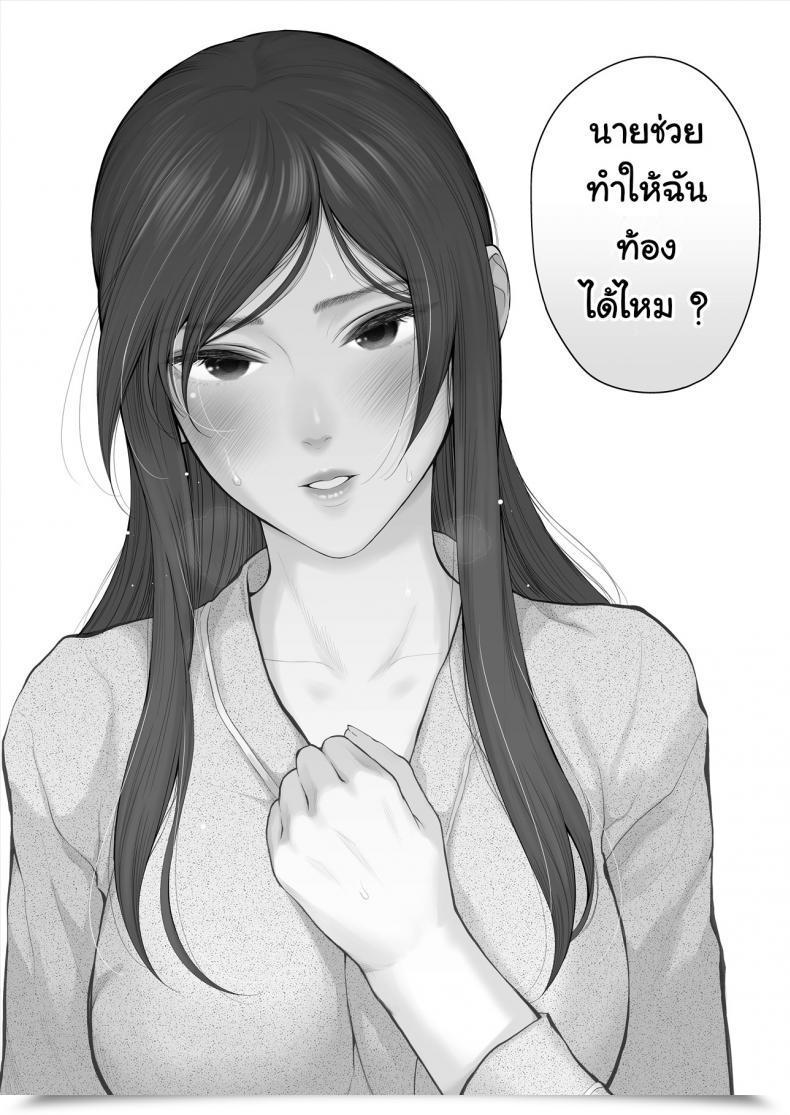 Doujin E☆Roman Koubou Edogawa Roman Hoka No Otoko To Kekkon โดจินแปลไทย 65