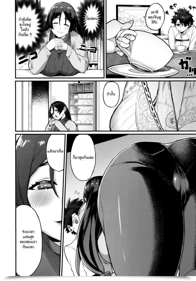 Doujin Keoya Keoya Raikou Mama Ni Omakase Fate-Grand Order โดจินแปลไทย 11