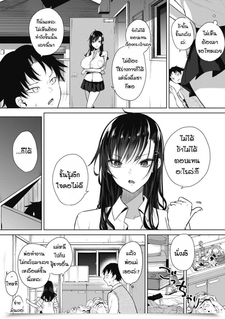 Doujin Kurokawa Otogi Orei No Dekiru Ko โดจินแปลไทย 13