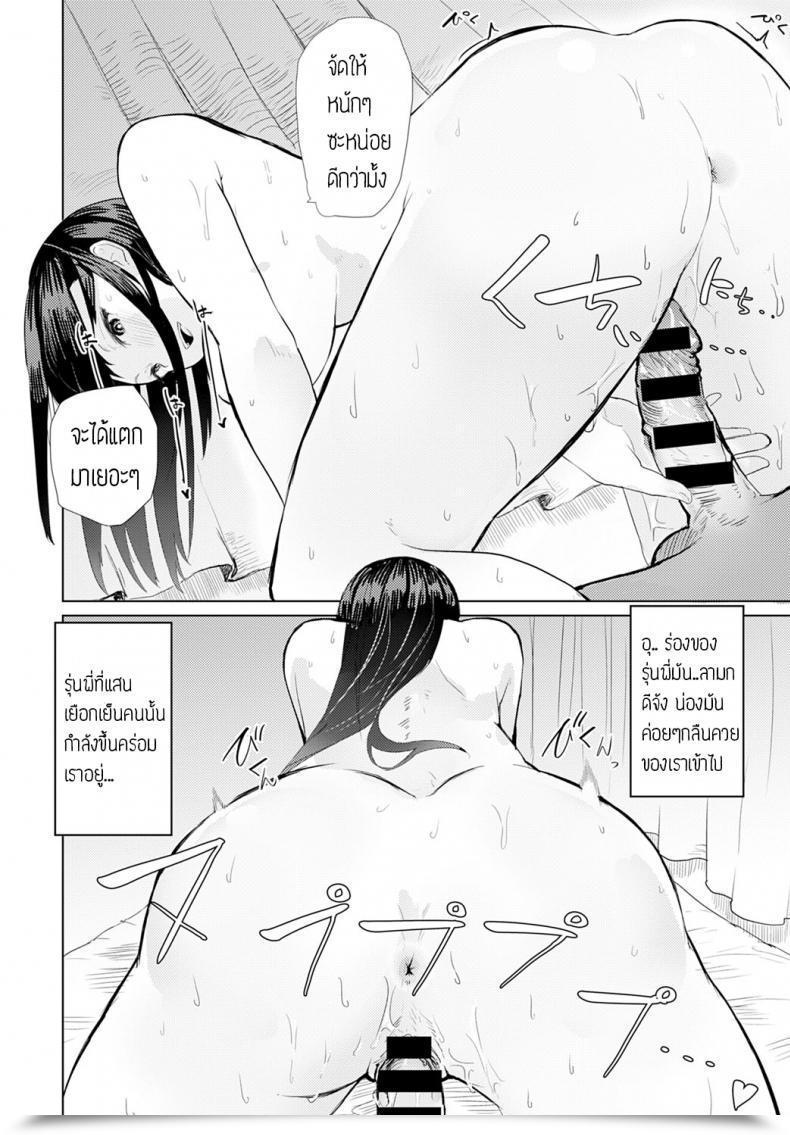 Doujin Okyou Sake Ha Nondemo โดจินแปลไทย 27