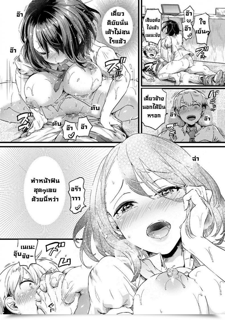 Doujin Doumou Sonna Mainichi โดจินแปลไทย 23