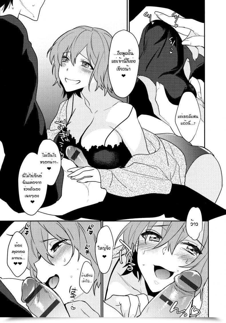 Doujin Makuro Bureikou Mo Hodohodo Ni - Taking It Straightforward Moderately Mesudachi Anthology โดจินแปลไทย 9