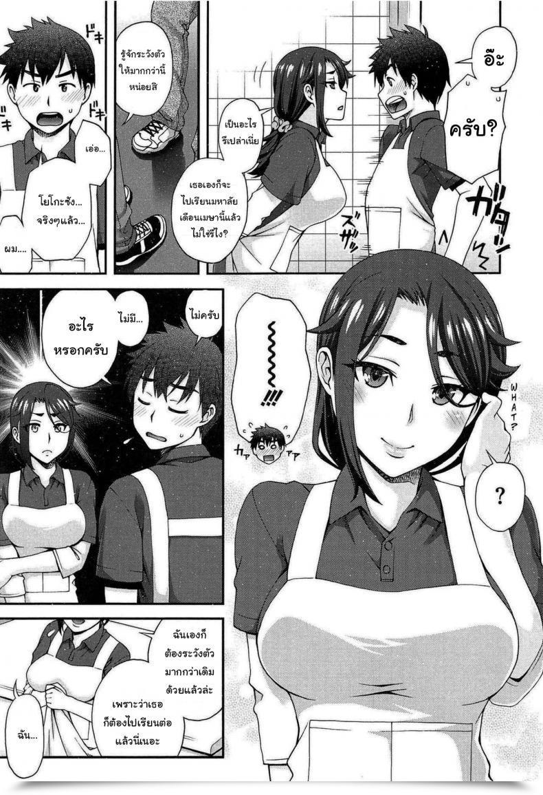 Doujin Unagimaru Kanojo Ga Omise O Tatamu Wake The Thrilling Method She Closes Up Store โดจินแปลไทย 9