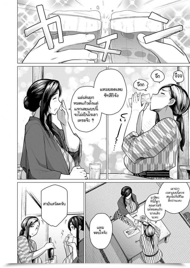 Doujin Buppa Studio Etuzan Jakusui Hitozuma Nanpa Ntr Onsen - Ryokousaki De Nakayoku Tanetsuke Saremashita โดจินแปลไทย 7