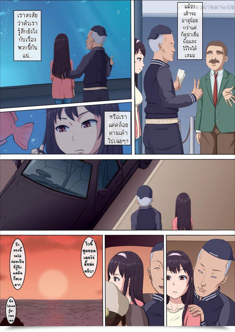 Doujin Cotton Home Aya Nee ~Ubawareta Osananajimi~ โดจินแปลไทย 89