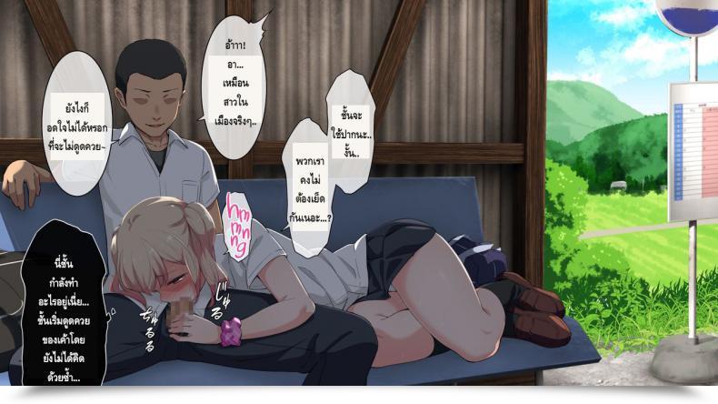 Doujin Bitch! Ga Inaka Ni Yattekita โดจินแปลไทย 65