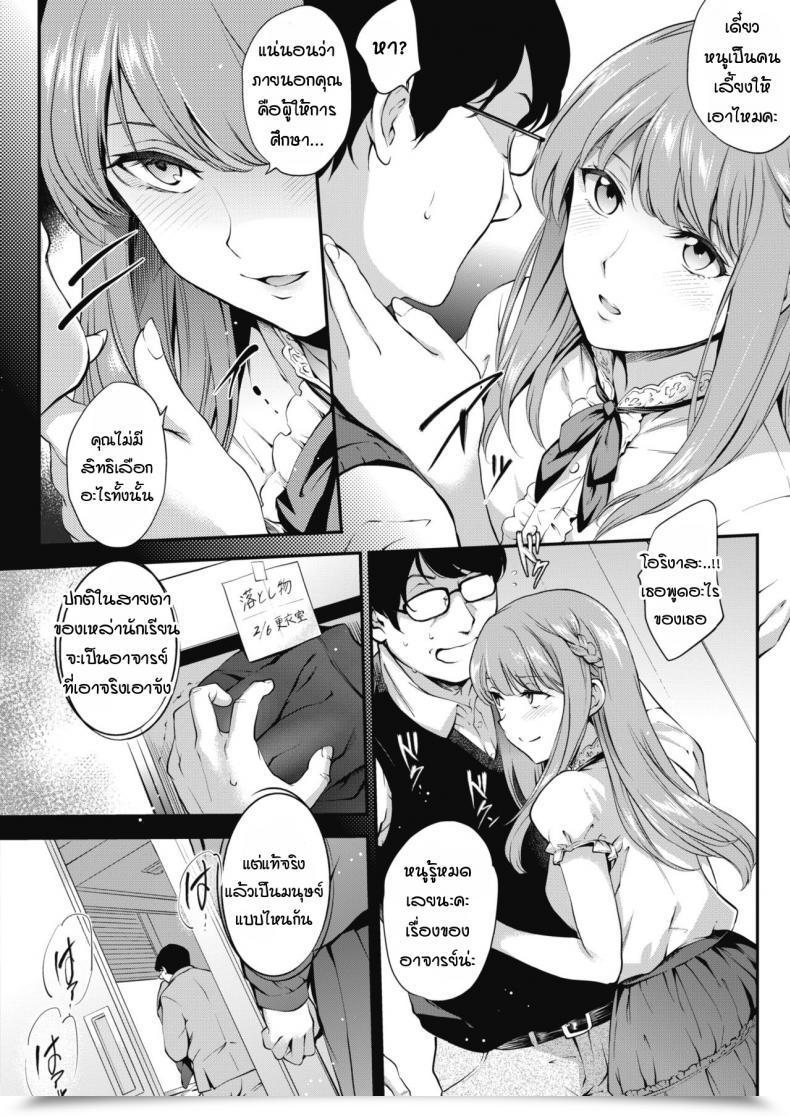 Doujin Monorino François! โดจินแปลไทย 7