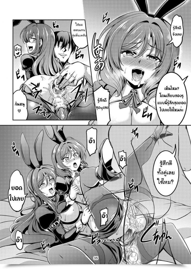 Doujin Windarteam Windart Koi Hime Love Maki 8 Nishikino-Ke No Jijou Nitsuite- Koi Hime Love Maki 8 The State Of The Nishikino Household Love Stay โดจินแปลไทย 67
