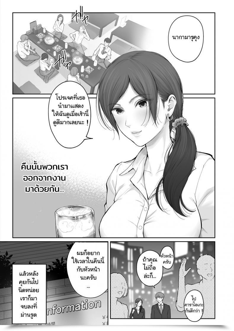 Doujin E☆Roman Koubou Edogawa Roman Hoka No Otoko To Kekkon โดจินแปลไทย 13