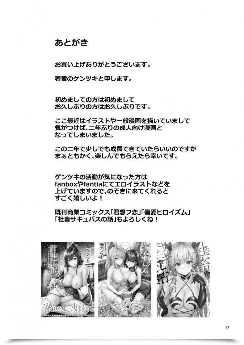 Doujin Gentsuki Okiba Gentsuki Homestay-Chu No Doitsu Musume Ga Issho Ni Furo Ni Haitte Kuru Wake โดจินแปลไทย 113