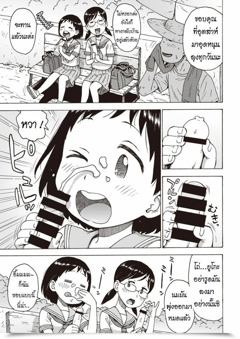 Doujin Karma Tatsurou Hiyashi Chinpo Chilled Cocks โดจินแปลไทย 5