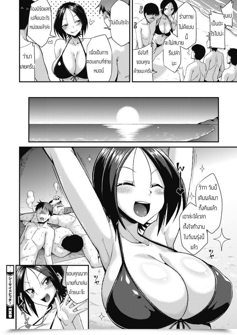 Doujin Nokoppa Chiisai Bicchi โดจินแปลไทย 39