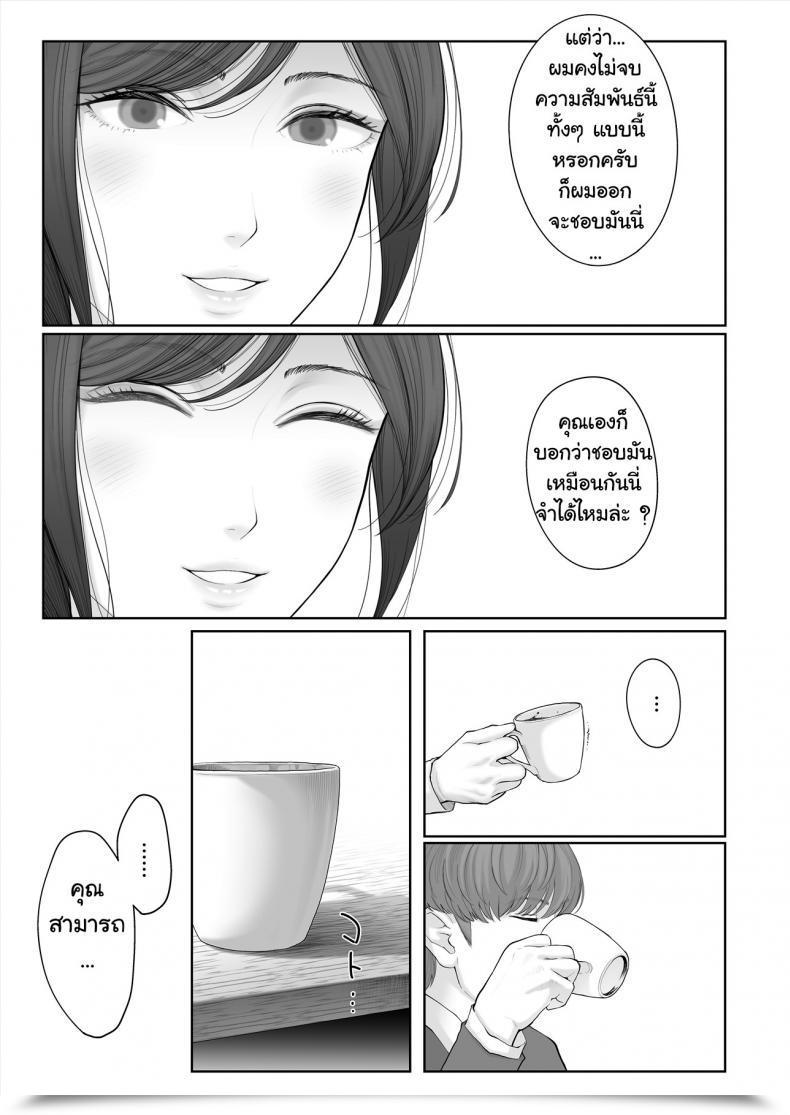 Doujin E☆Roman Koubou Edogawa Roman Hoka No Otoko To Kekkon โดจินแปลไทย 129